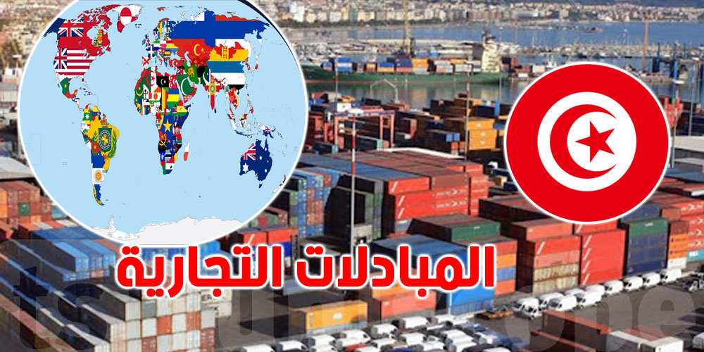 تونس والجزائر.. المبادلات التجارية تقفز بـ166% في 5 سنوات!